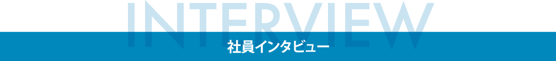 主な仕事内容